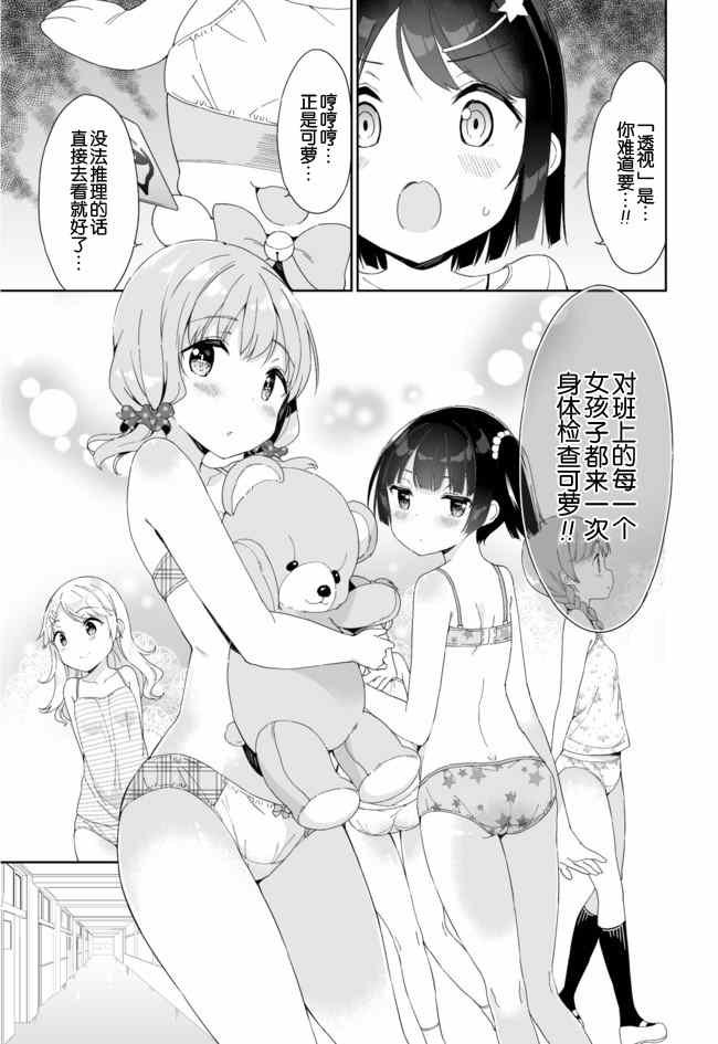 第37话