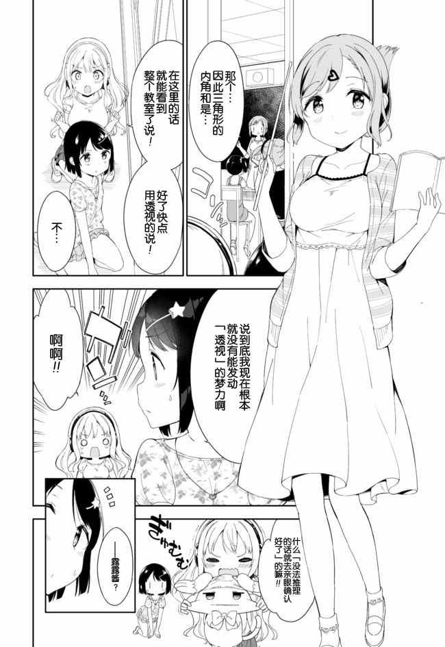 第37话
