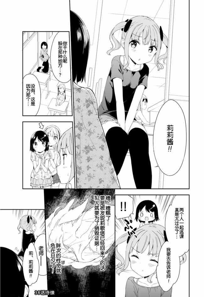 第37话