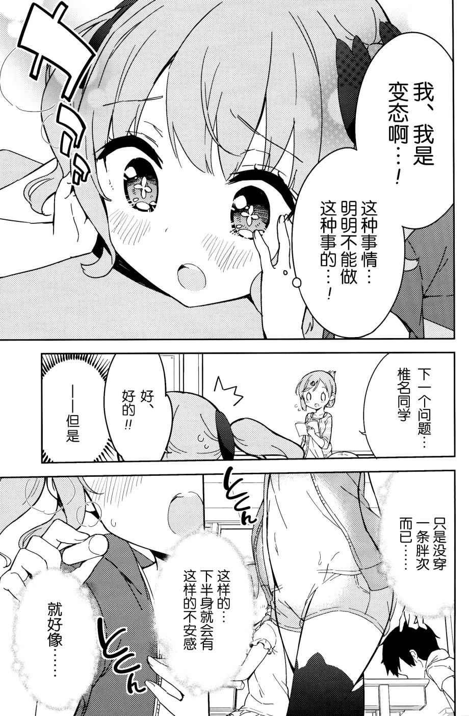 番外5
