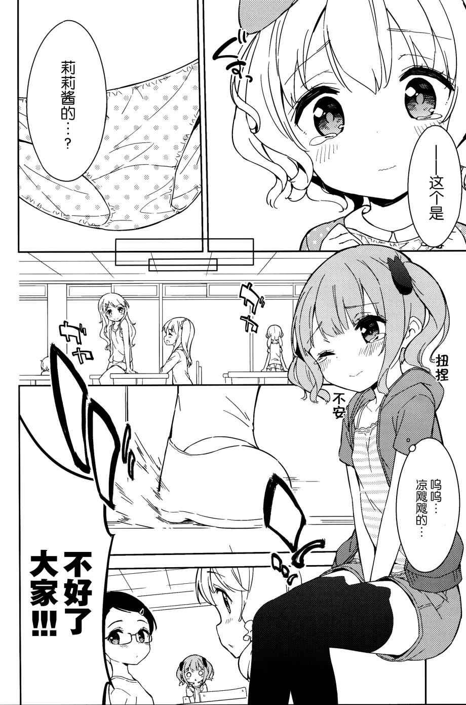 番外5