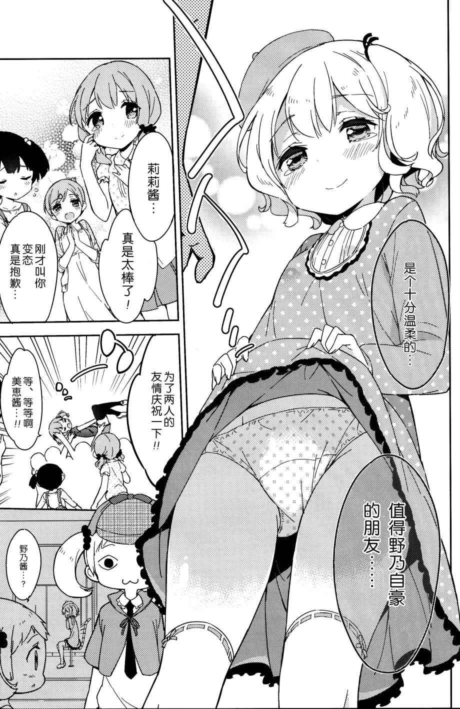 番外5