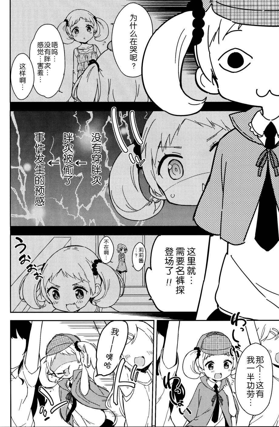 番外5