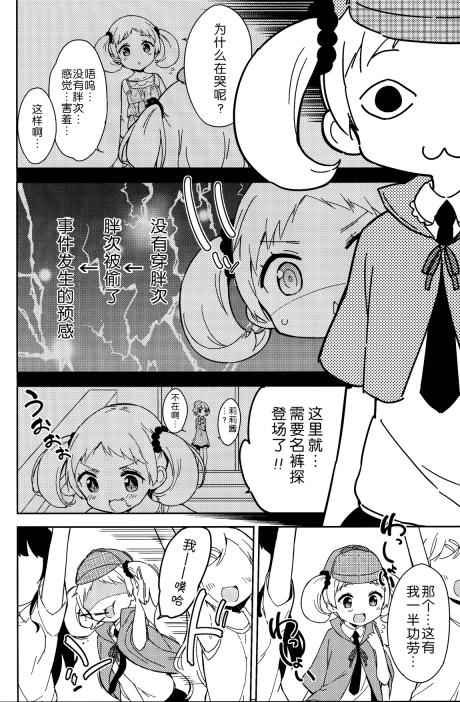 番外5