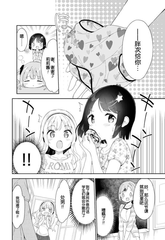第38话