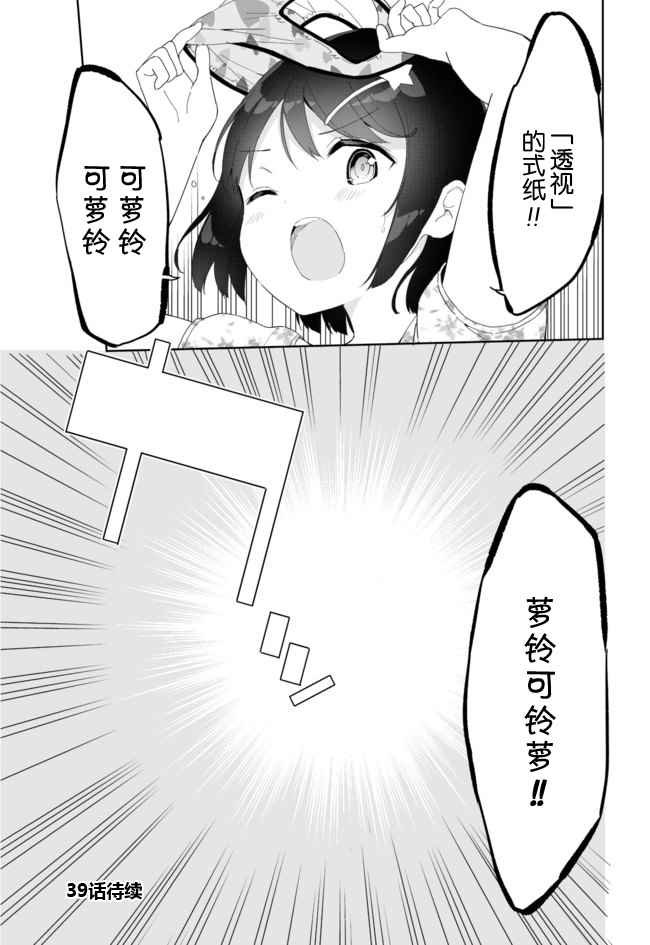 第38话