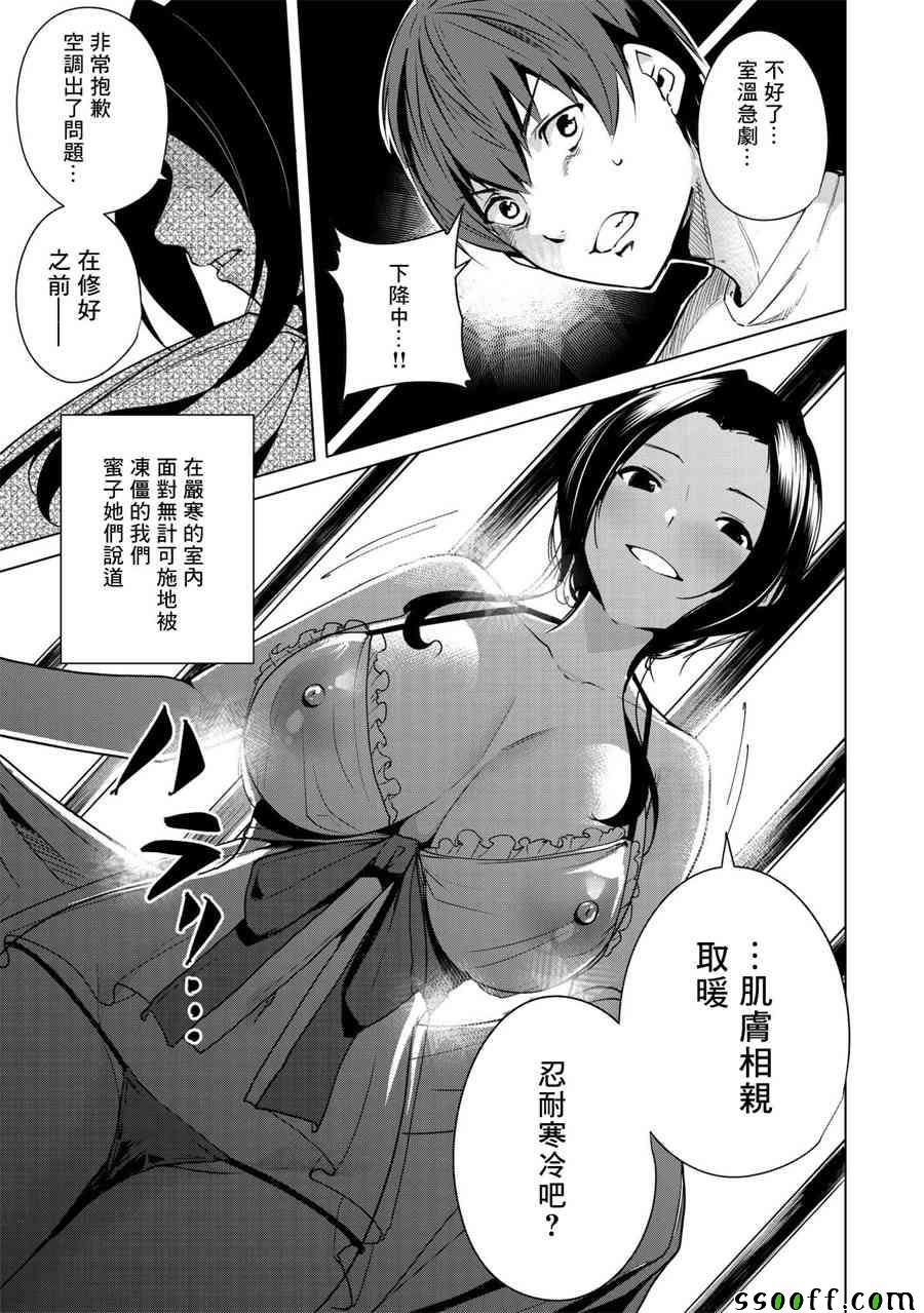 第10话