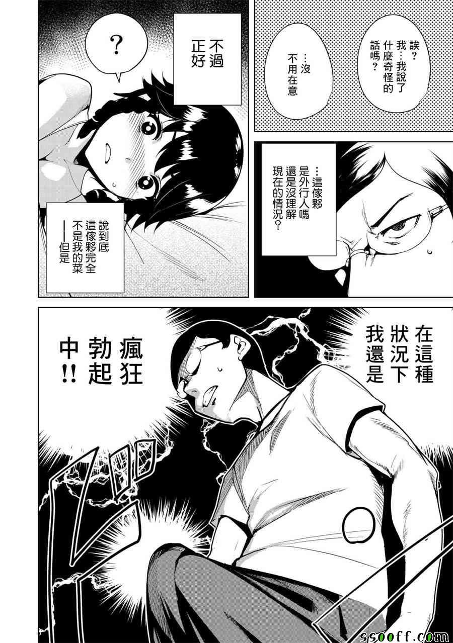 第10话