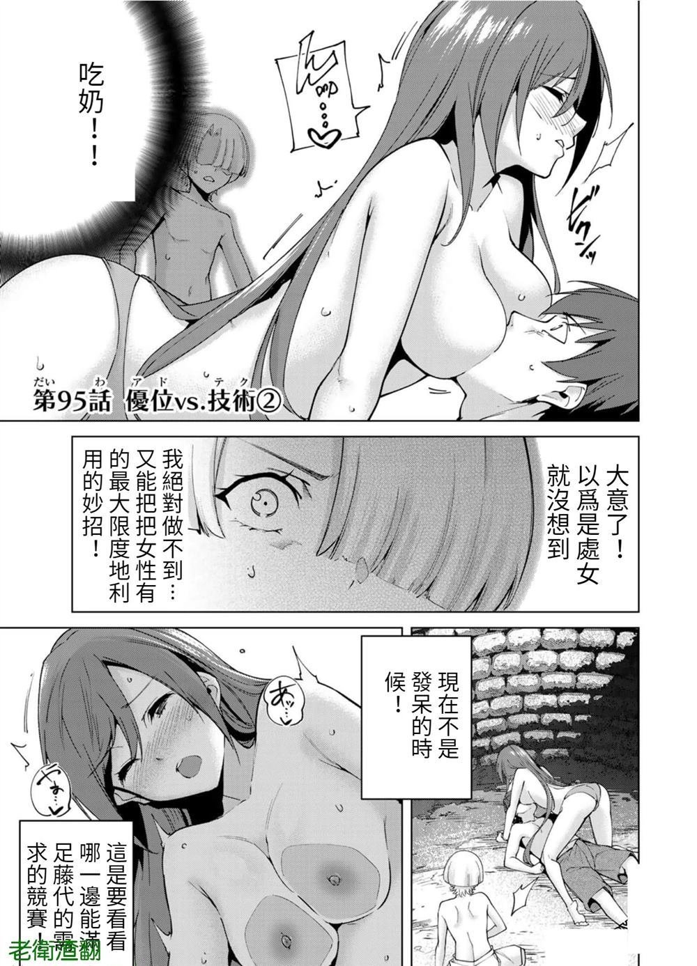 第95话 试看版