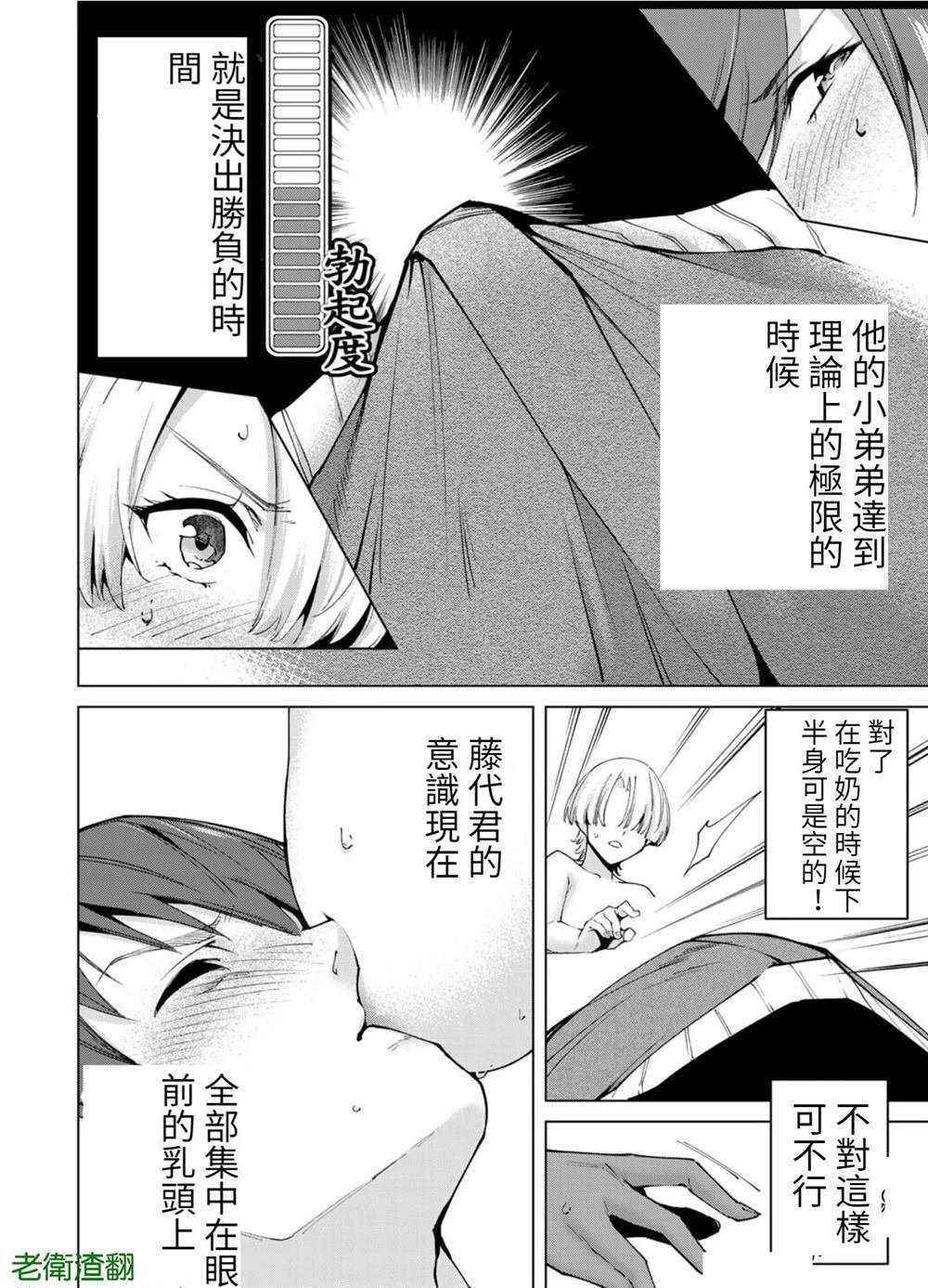 第95话 试看版
