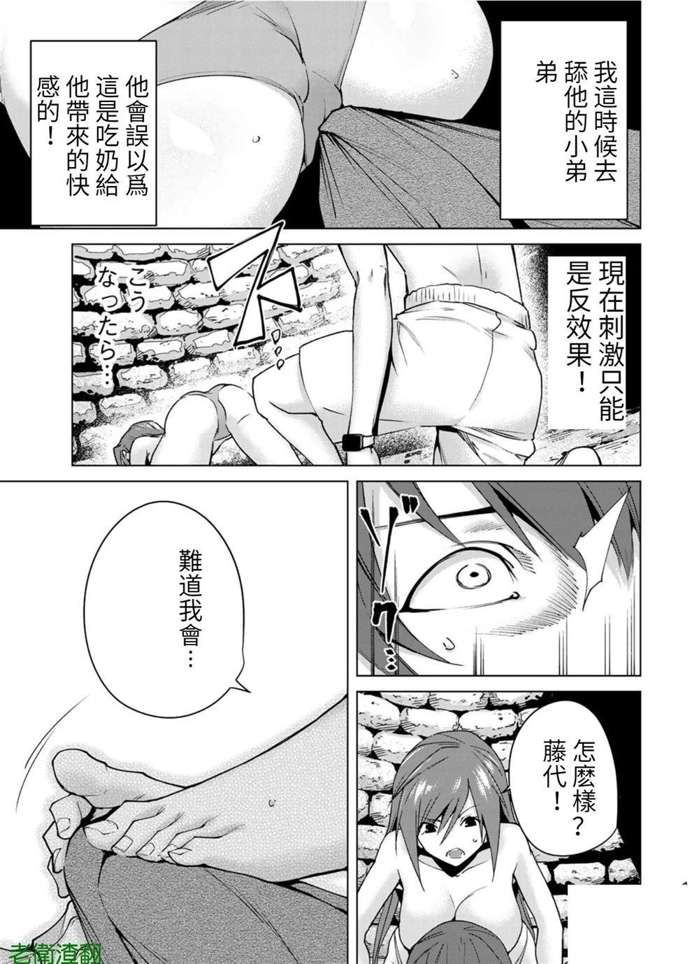 第95话 试看版