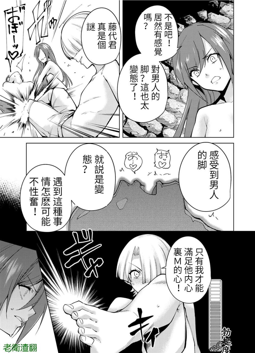 第95话 试看版
