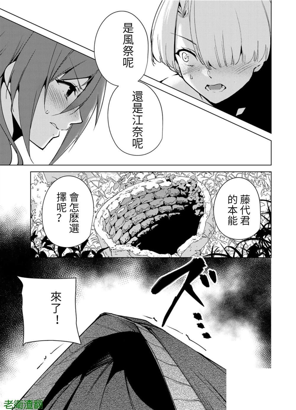 第95话 试看版