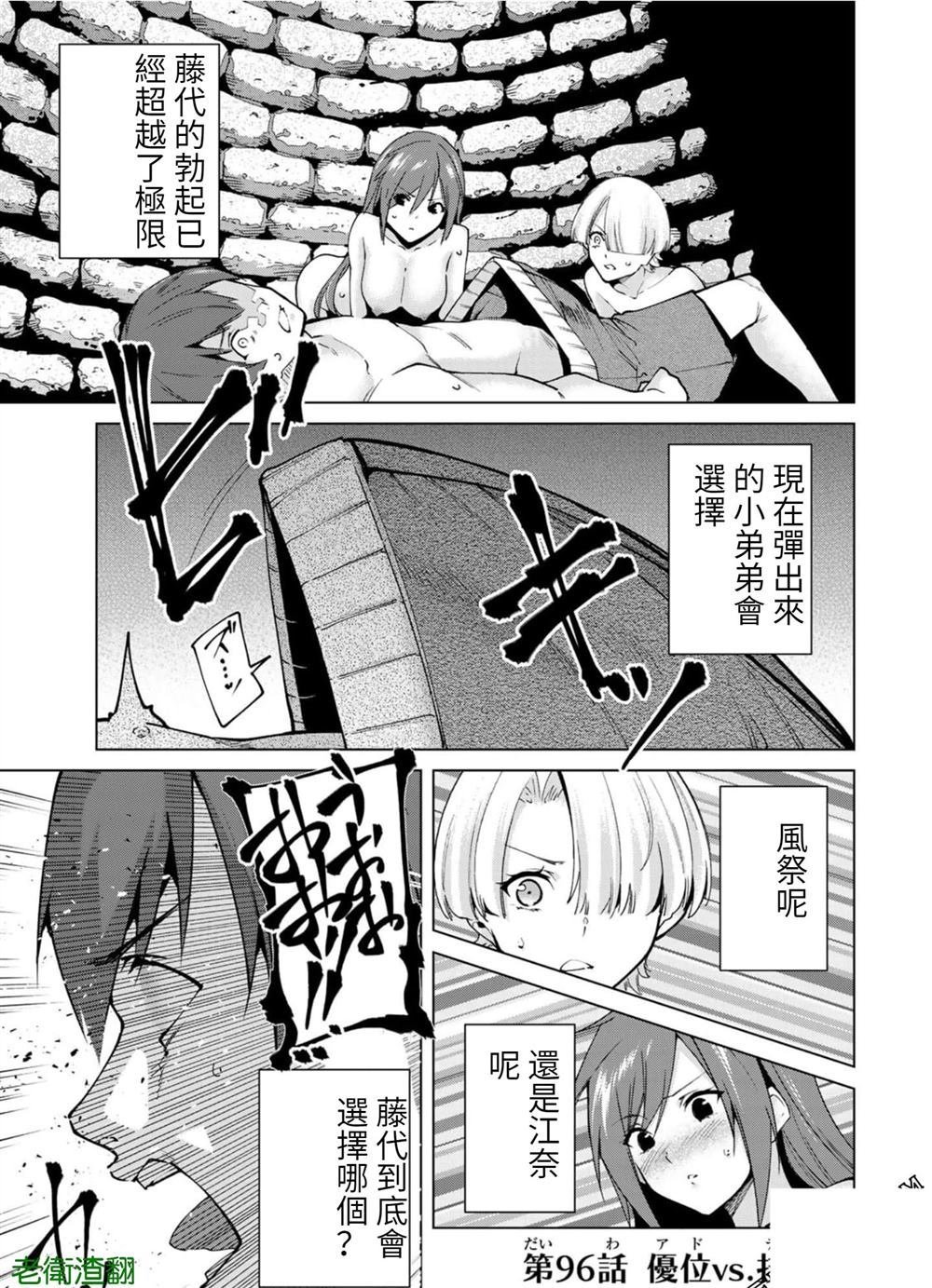 第96话 试看版