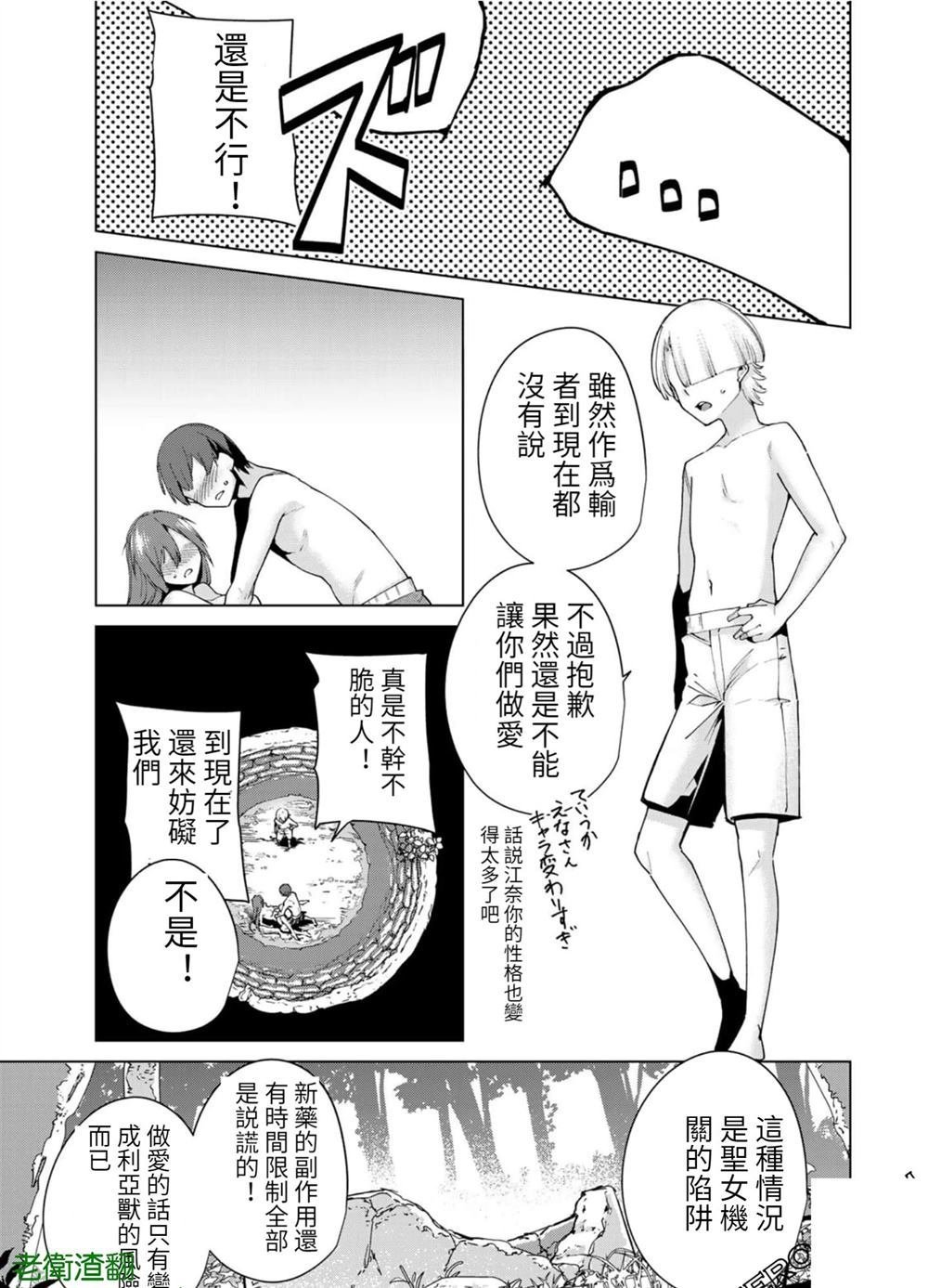 第96话 试看版