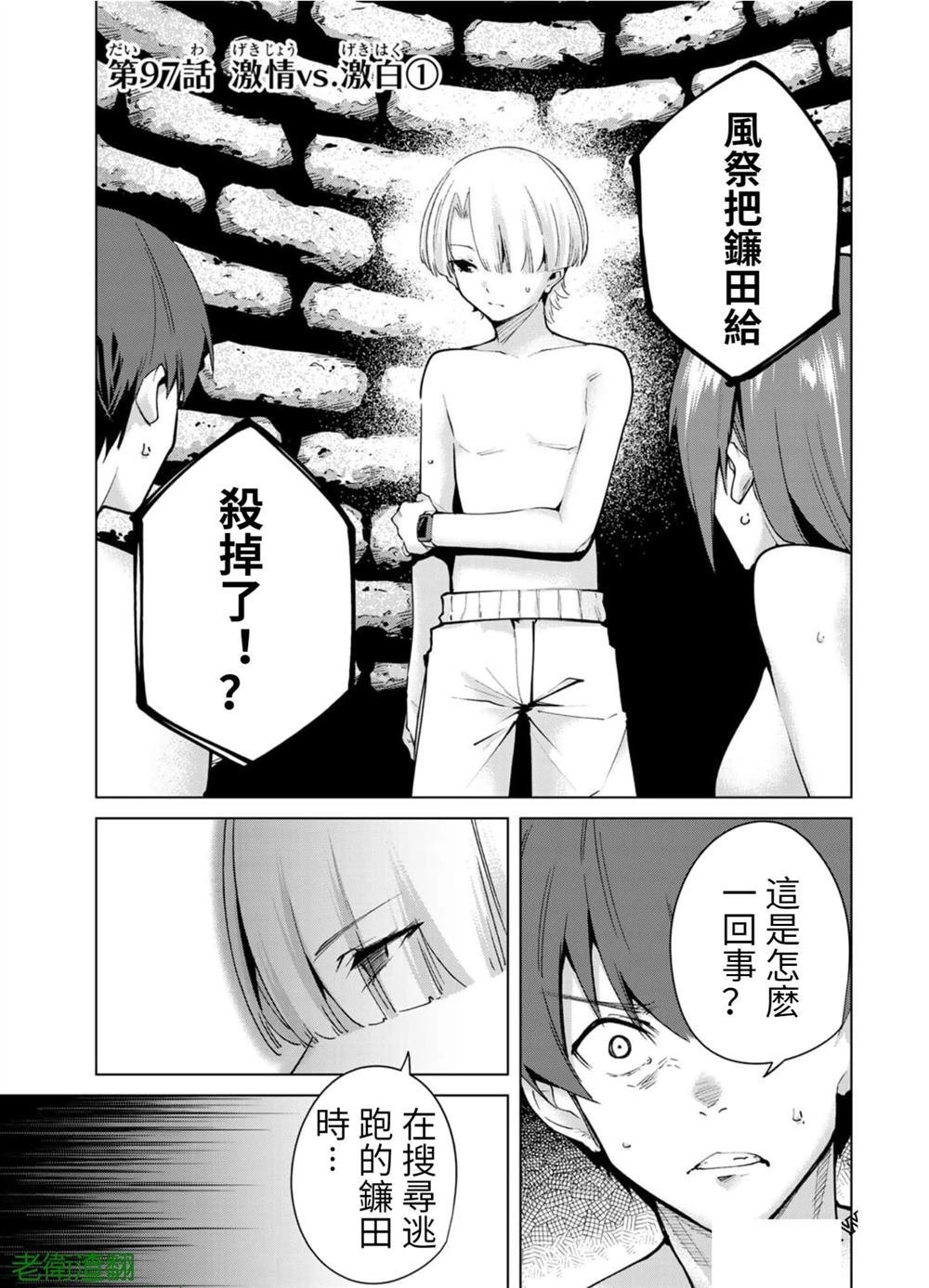 第97话 试看版
