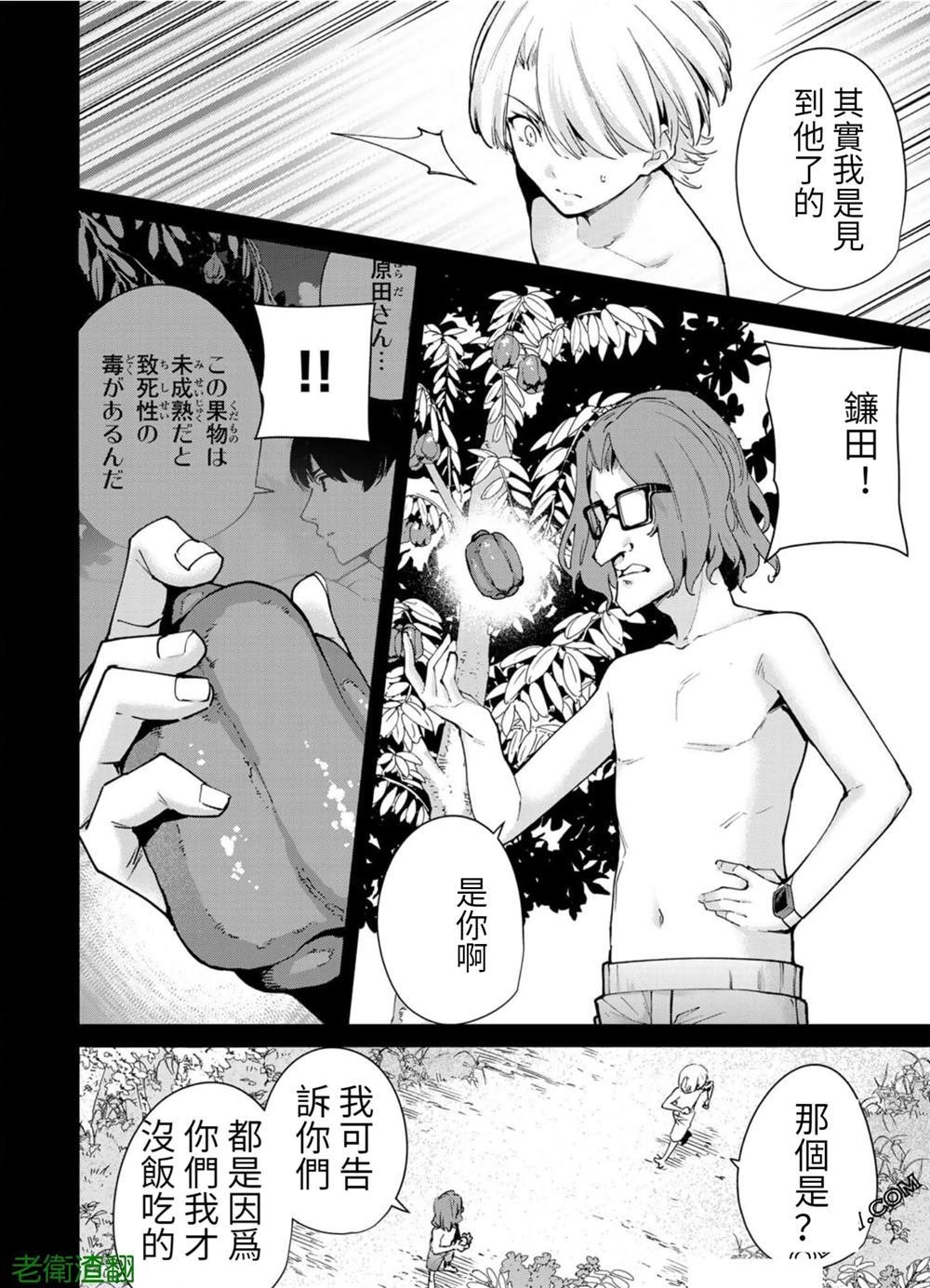 第97话 试看版