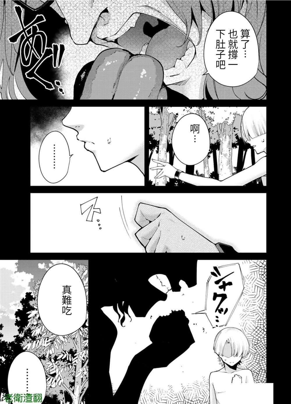 第97话 试看版
