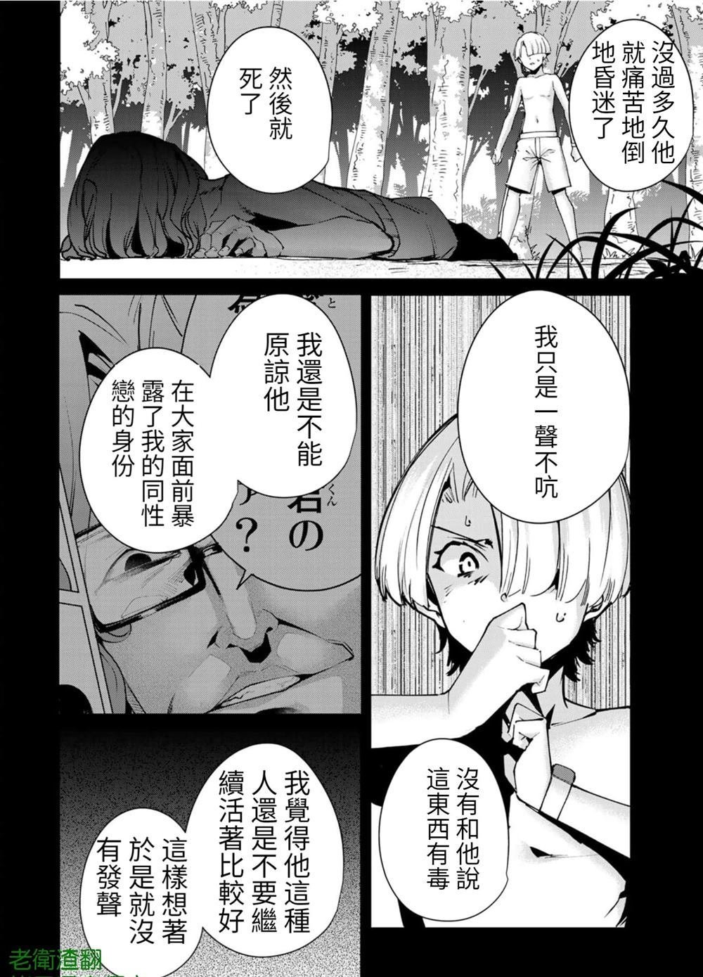 第97话 试看版