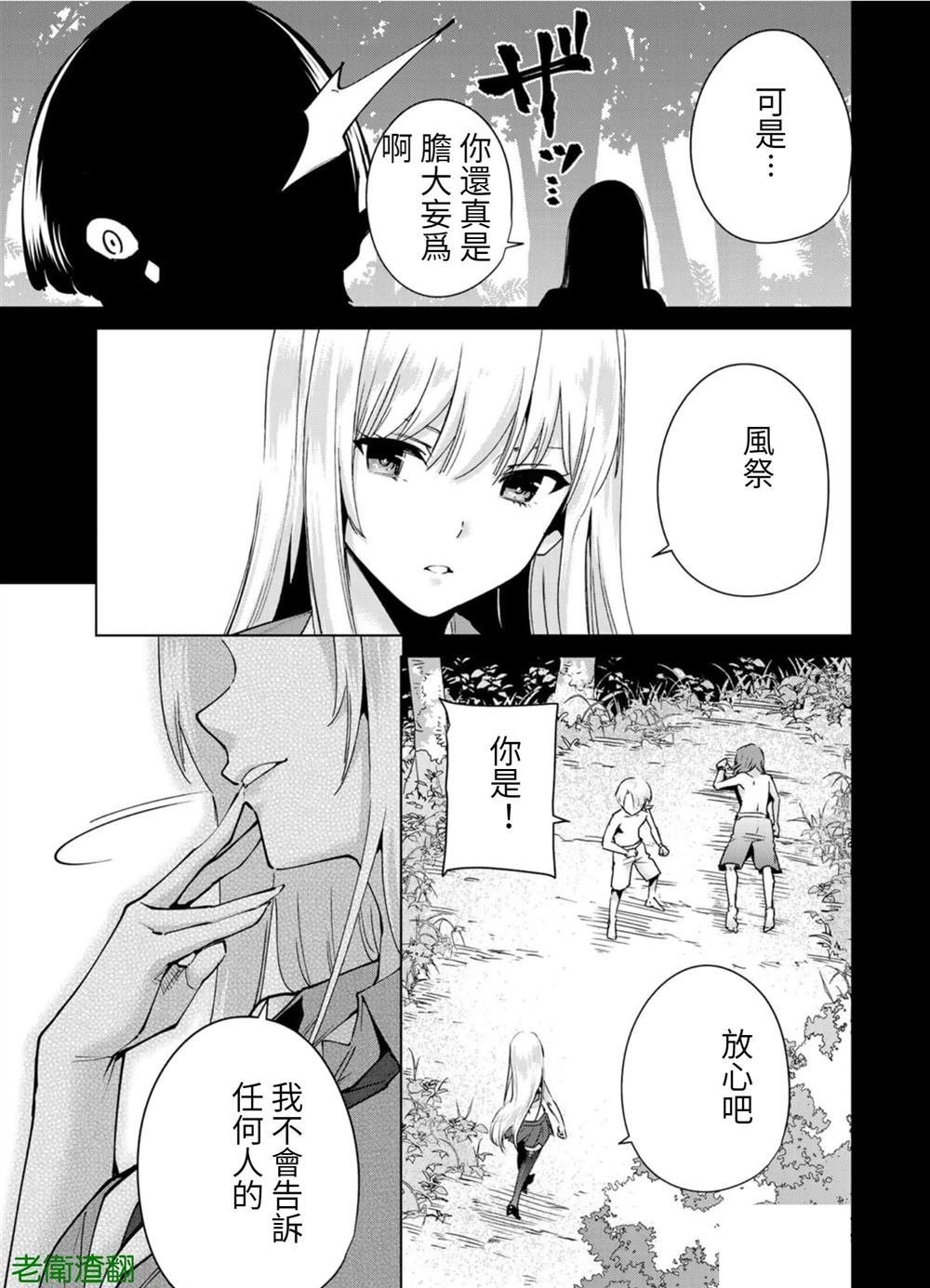 第97话 试看版