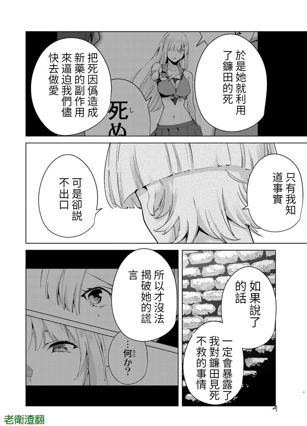 第97话 试看版