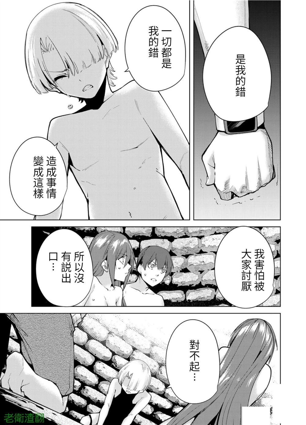 第97话 试看版