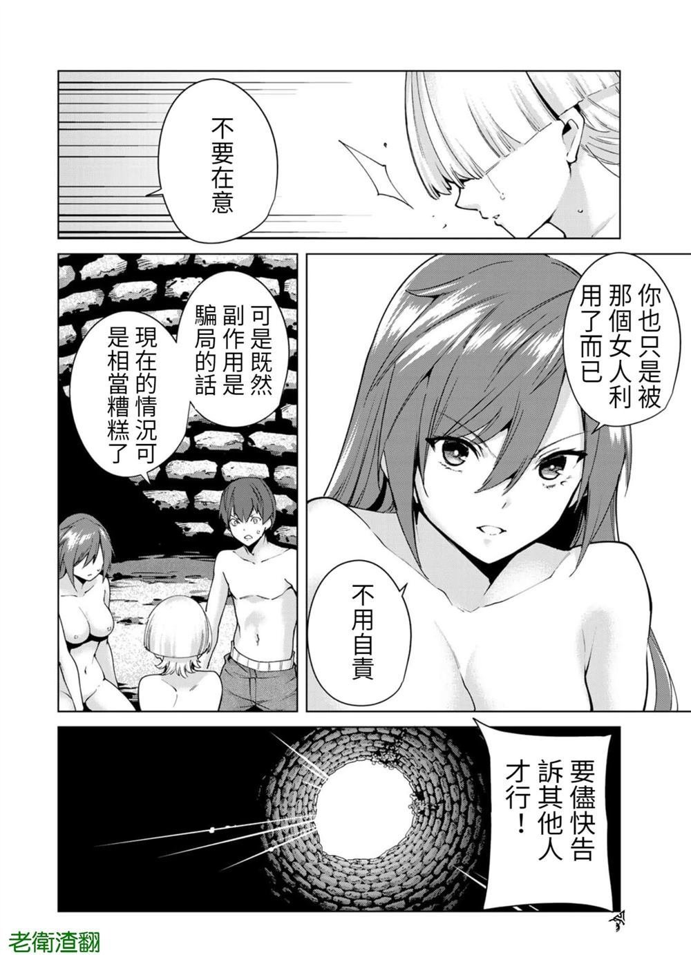 第97话 试看版