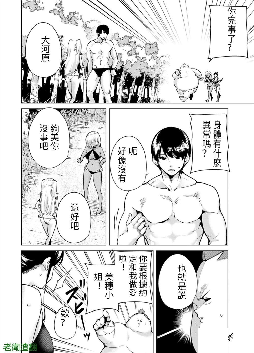 第97话 试看版