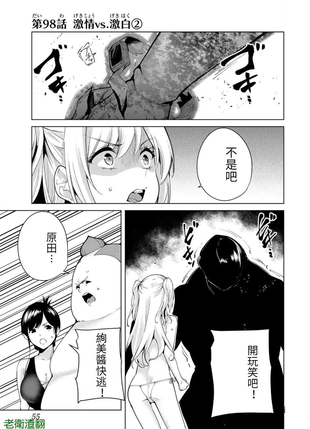 第98话 试看版