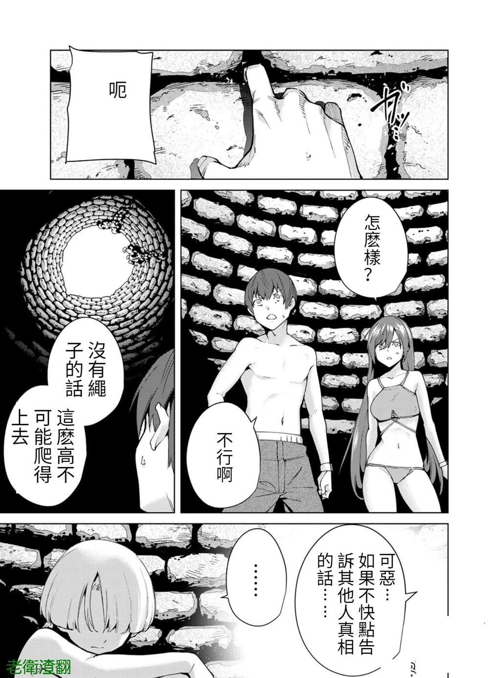 第98话 试看版