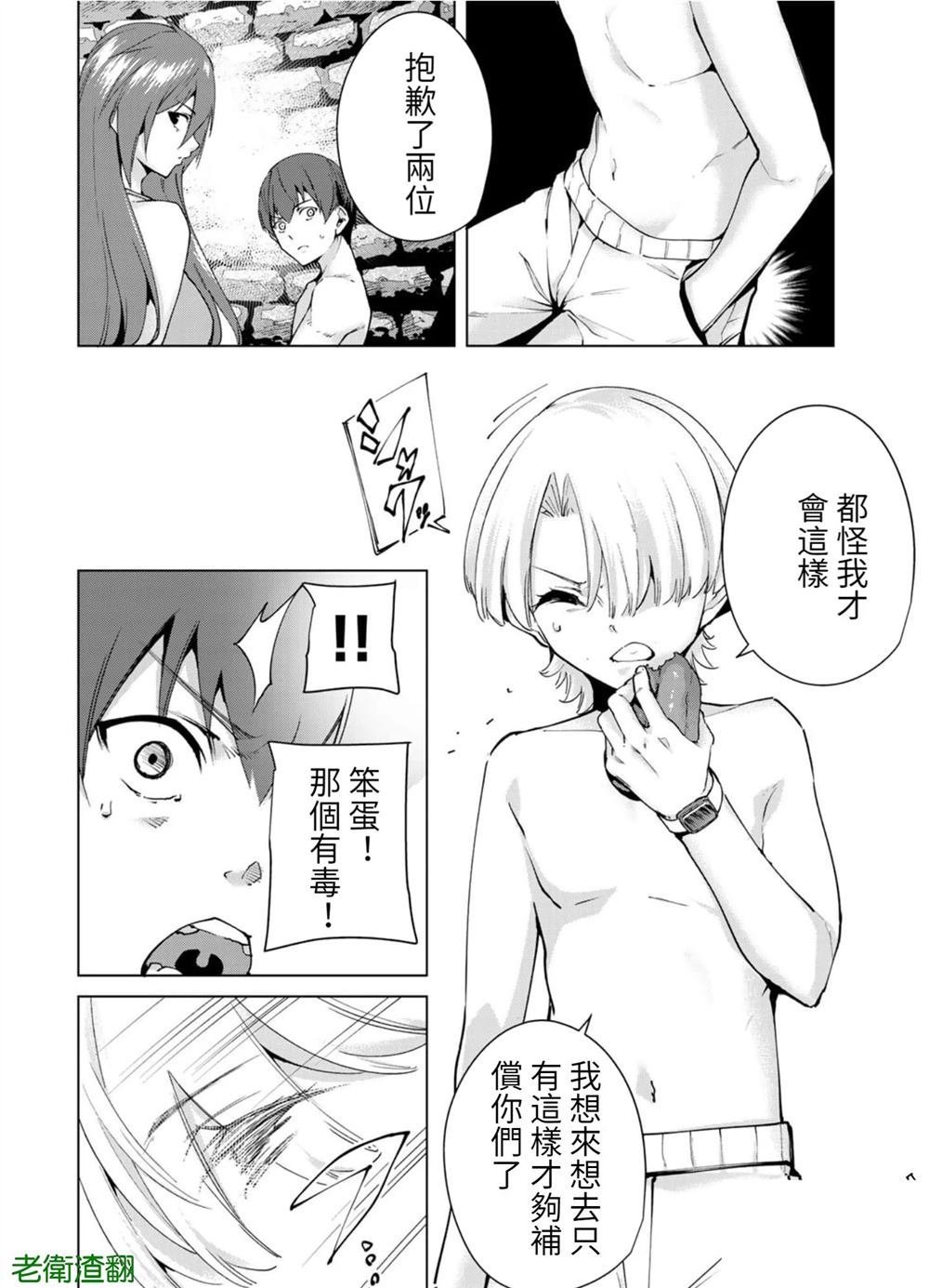 第98话 试看版