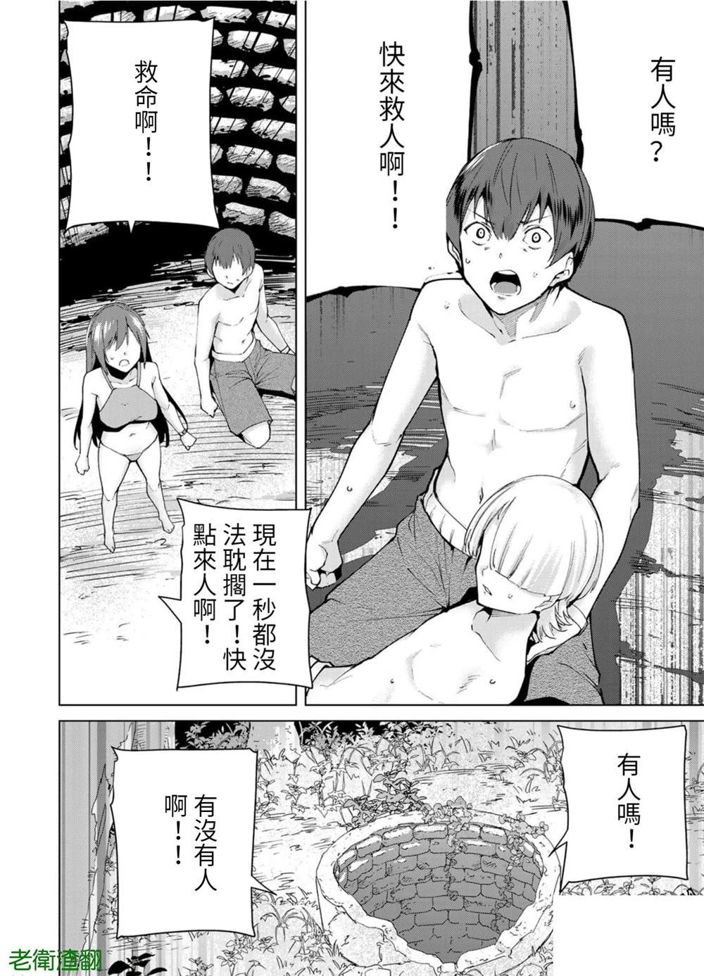第98话 试看版