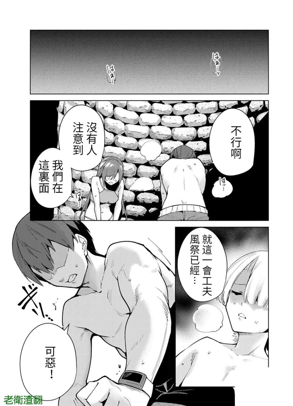 第98话 试看版