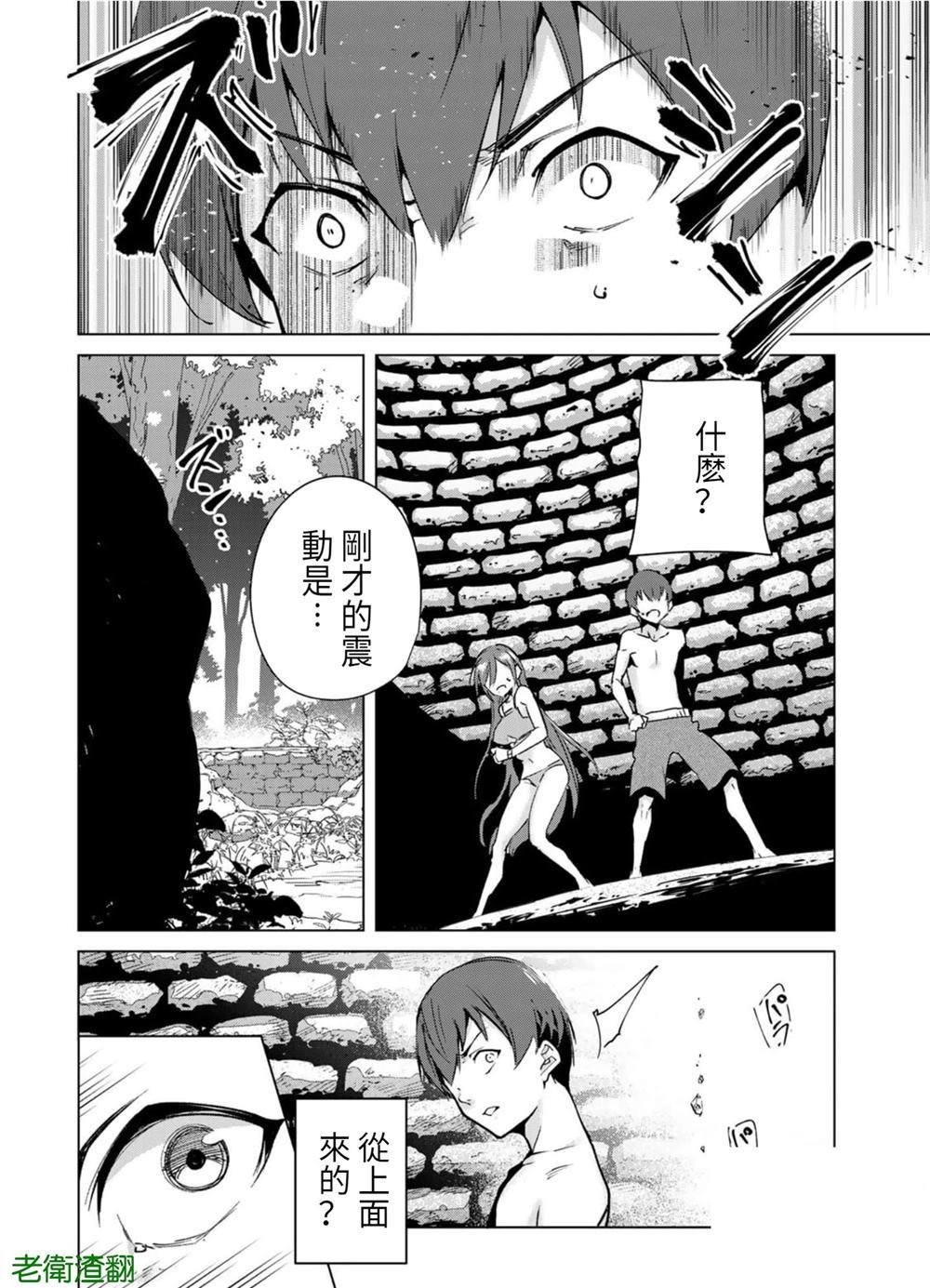 第98话 试看版