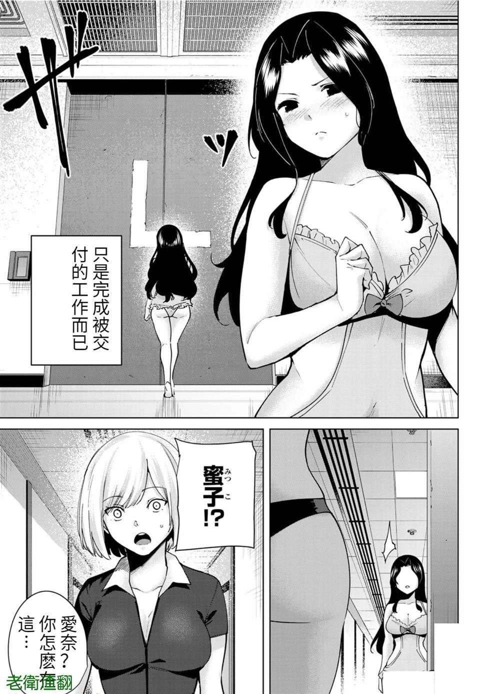 第99话 试看版
