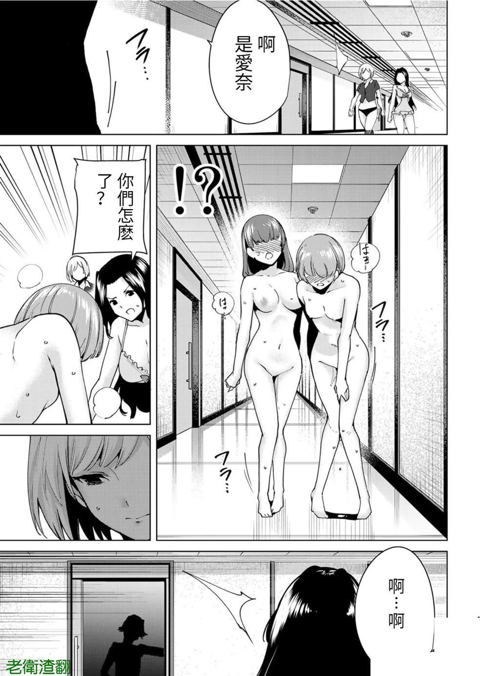 第99话 试看版