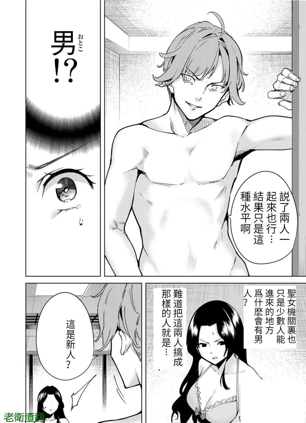 第99话 试看版