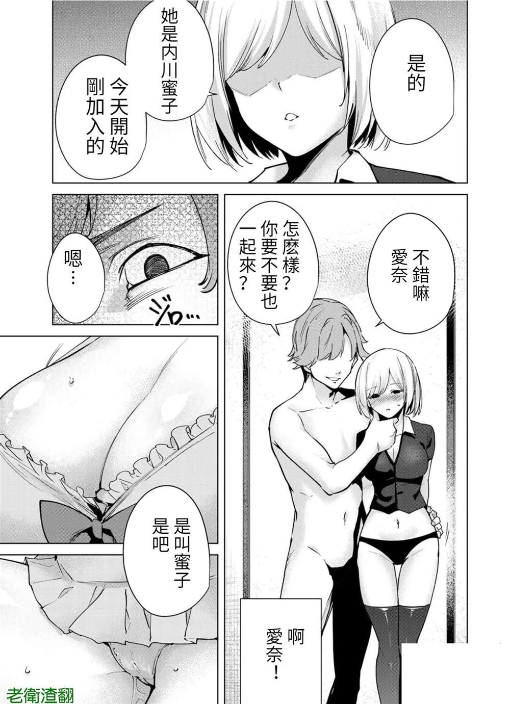 第99话 试看版