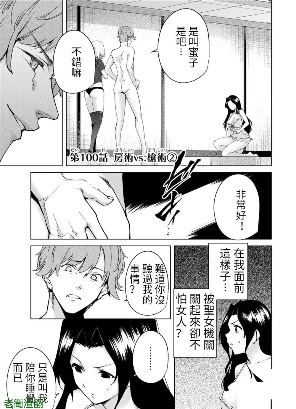 第100话 试看版