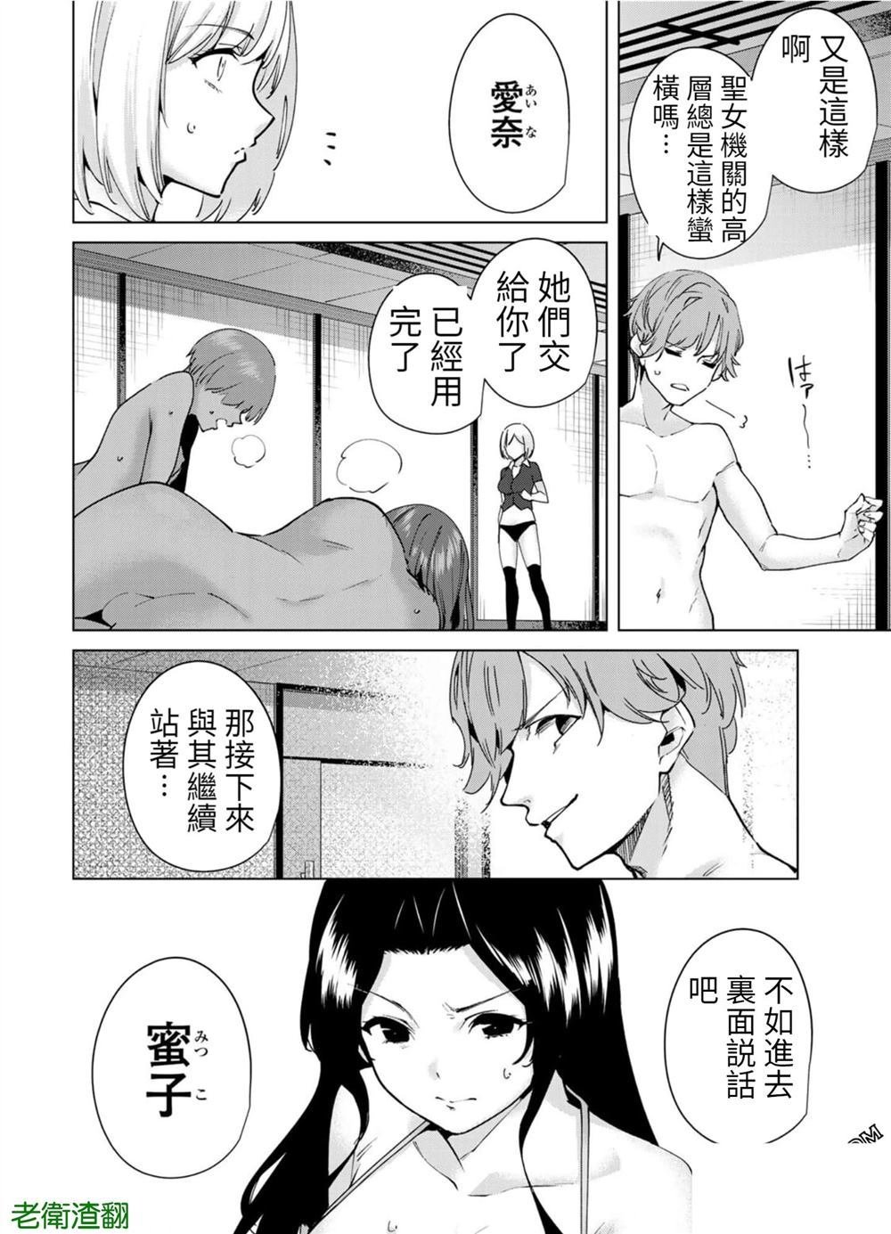 第100话 试看版