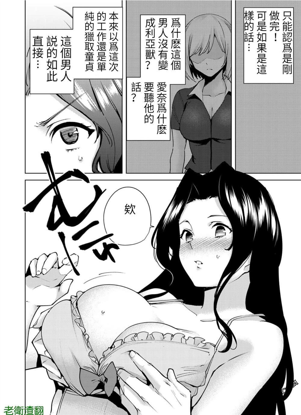 第100话 试看版