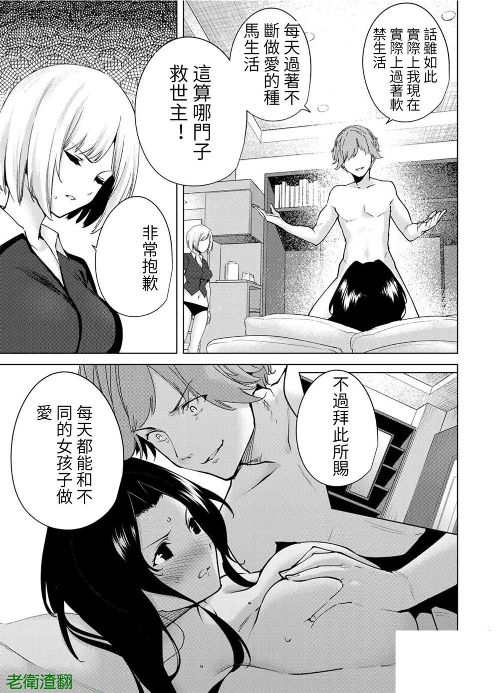 第100话 试看版