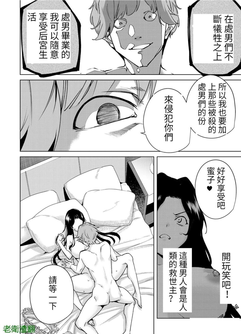 第100话 试看版