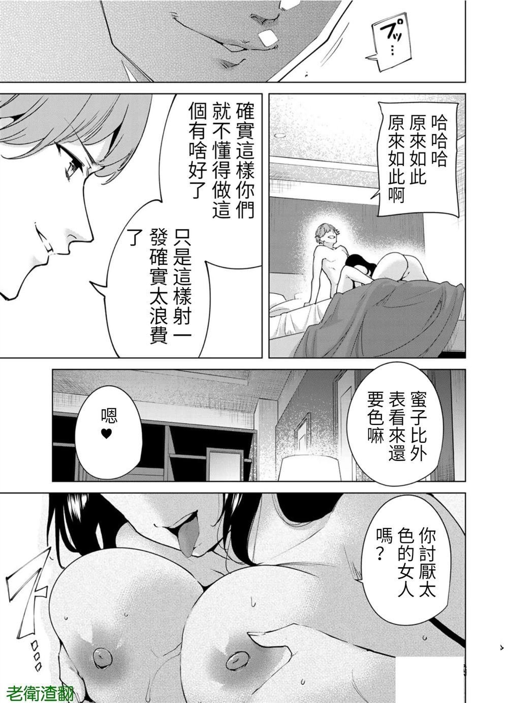 第101话 试看版