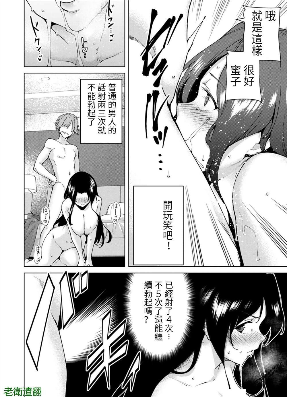 第101话 试看版