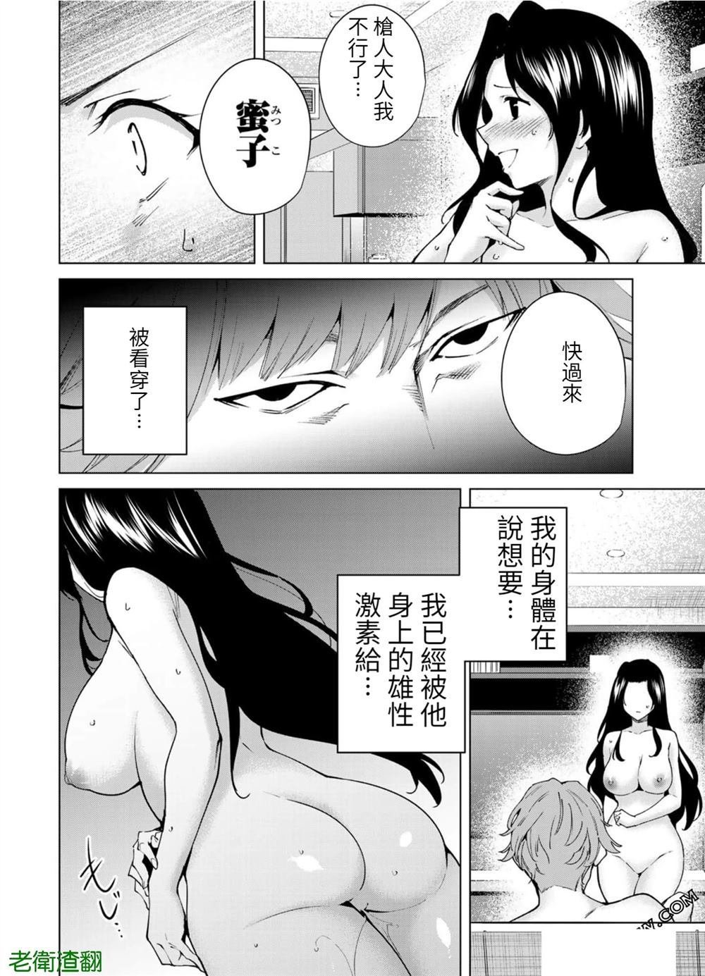 第101话 试看版