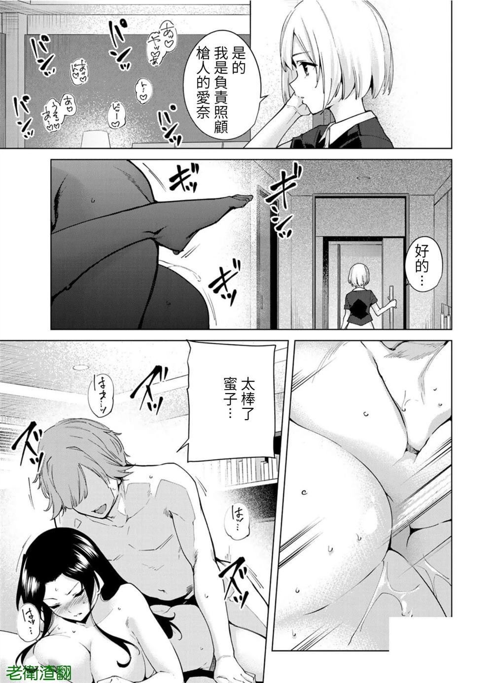 第101话 试看版