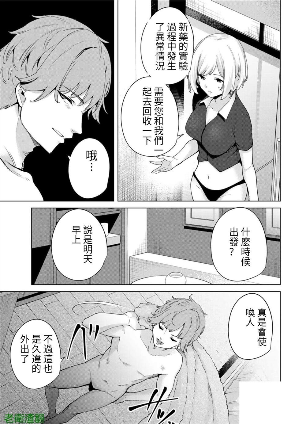 第102话 试看版