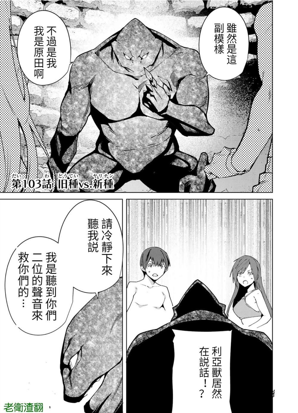 第103话 试看版