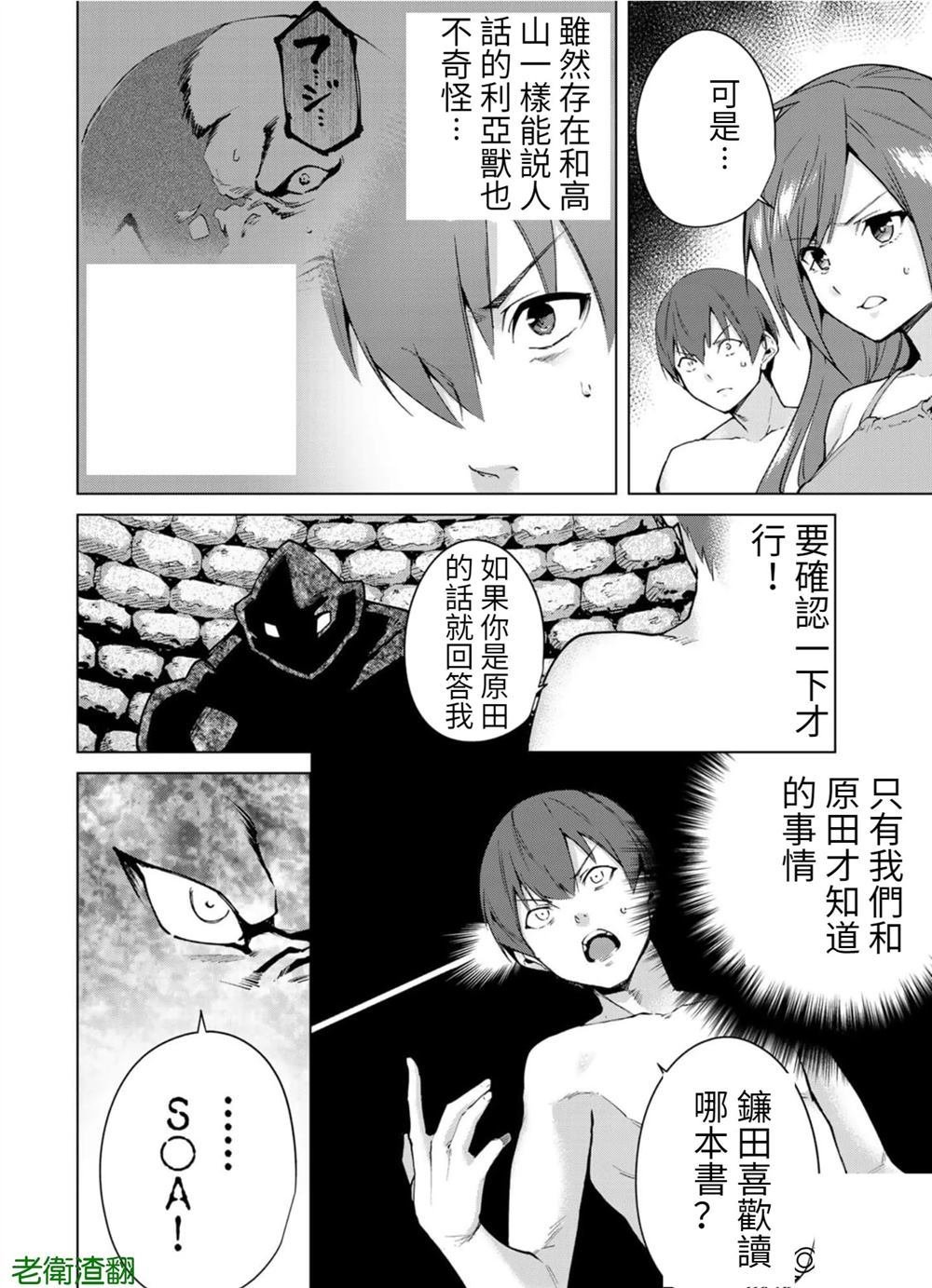 第103话 试看版